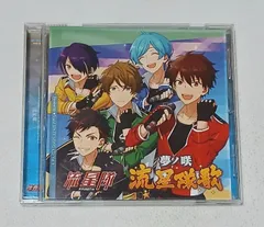 あんさんぶるスターズ! ユニットソングCD Vol.5 流星隊　　　シングルCD
