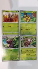 ポケモンカード ポケカ タネボー コノハナ ダーテング 4枚 まとめ処分 S-126