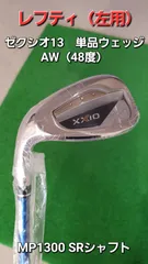 2026年最新】レフティ ウェッジ 48の人気アイテム - メルカリ