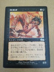 ウルザズ・サーガ 隠れたる獣群 日本語 1枚 MTG - メルカリ