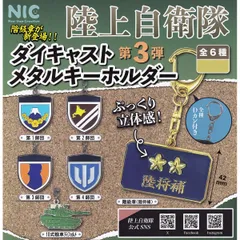 2026年最新】自衛隊 階級章の人気アイテム - メルカリ