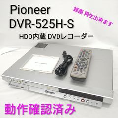 パイオニア　Pioneer DVR-99H DVDレコーダー　リモコン　動作OK 中古／動作確認済み】パイオニア Pioneer DVR-525H-S 160GB HDD搭載DVD