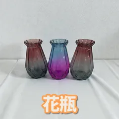 ガラス花瓶 グラデーションカラー フラワーベース インテリア 北欧風 紫 ブルー 高さ約17cm