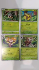 ポケモンカード ポケカ タネボー コノハナ ダーテング 4枚 まとめ処分 S-126