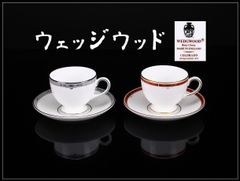 WEDGWOOD 【ウェッジウッド】 コロラド 夫婦 カップ＆ソーサー 2組 4点