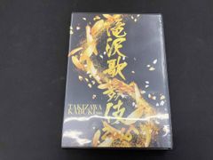 滝沢歌舞伎 2018 DVD 初回盤A - メルカリ