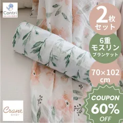 【在庫限り】【新品未使用】【正規品】クレーンベビー スワドルラップ2枚セット (パーカー) ガーゼケット モスリンブランケット おくるみ2枚セット スワドル2枚セット 秋用 春用 夏用 オールシーズン おくるみ スワドル クリスマス 誕生日 プレゼント ◆1