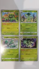 ポケモンカード ポケカ サボネア ノクタス 4枚 まとめ処分 S-126
