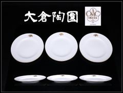 北大路魯山人】 灰釉 ぐい呑 盃 高1.8㎝ 径5.2㎝ 在銘／本物保証品G