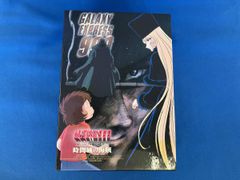 銀河鉄道999 完全版 DVD-BOX5 時間城の海賊 - メルカリ