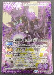 バトルスピリッツ バトスピ 滅神星龍ダークヴルム・ノヴァXV XVレア