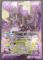 バトルスピリッツ バトスピ 滅神星龍ダークヴルム・ノヴァXV XVレア BSC50-XV03 トレカ TCG 208