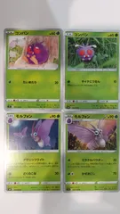 ポケモンカード ポケカ コンパン モルフォン 4枚 まとめ処分 S-126