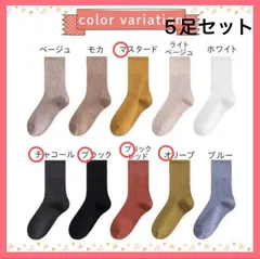 靴下 5足セット レディース オールシーズン 普段使い 5色セット 履きやすい 無地 伸縮性