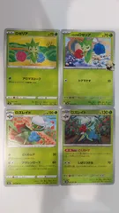 ポケモンカード ポケカ ロゼリア ロズレイド シロナのロズレイド 4枚 まとめ処分 S-126