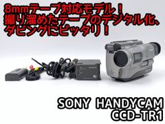 8mmテープのダビングに！ SONY ソニー ビデオカメラ CCD-TR11 7日間