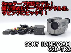 8mmテープのダビングに！ SONY ソニー ビデオカメラ CCD-TR11 7日間