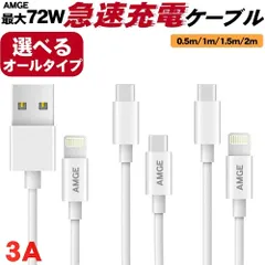 iPhone Android iphone充電ケーブル 1.5m iphone充電コード ライトニングケーブル usb to ライトニングケーブル アイフォン PD 急速充電 スマホ アンドロイド 高品質 lightning