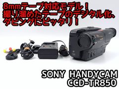 8mmテープのダビングに！ SONY ソニー ビデオカメラ CCD-TR11 7日間