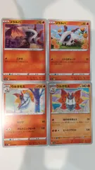 ポケモンカード ポケカ メラルバ ウルガモス 4枚 まとめ処分 S-126