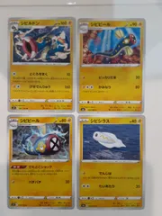 ポケモンカード シビルドン シビビール シビシラス Sー152