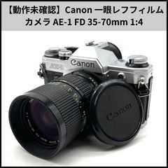 tb102【動作未確認】Canon 一眼レフフィルムカメラ AE-1 FD 35-70mm 1
