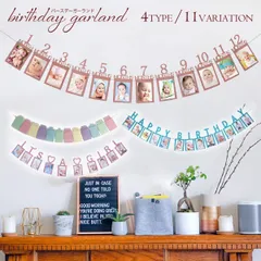 フォトガーランド 1歳 誕生日 月齢 写真 ガーランド 12ヶ月 ファーストバースデー 月齢 装飾 お祝い 飾り付け 記念 クリップ式 バースデーガーランド 壁飾りガーランド ペーパーアイテム パーティーグッズ