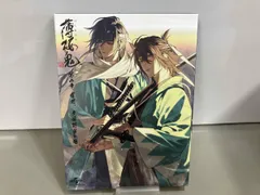 薄桜鬼 第二章「宵闇、夕顔別当の燈」(初回限定版)(Blu-ray Disc)