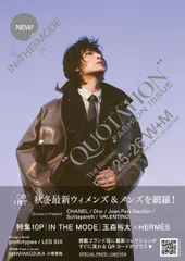 QUOTATION FASHION ISSUE The Review FW25-26 W+M VOL.42(大型本)