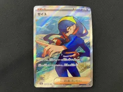 ゼイユ(123/101) SR ポケモンカードゲーム