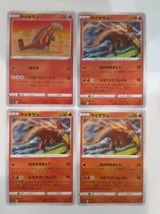 ポケモンカード クイタラン Sー152