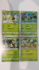 ポケモンカード ポケカ ナエトル ハヤシガメ 4枚 まとめ処分 S-126