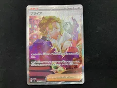 2026年最新】ブライアsarの人気アイテム - メルカリ