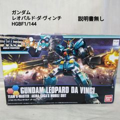 新品・未組立】 HGBF 1/144 ガンダムレオパルド・ダ・ヴィンチ - メルカリ
