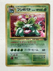 フシギバナ　とりかえっこプリーズキャンペーンカード 旧裏　プロモ　ポケモンカード ポケモンカード 旧裏面 フシギバナ とりかえっこプリーズ プロモ 1枚の