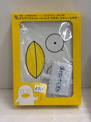 銀魂 エリザベスミニトートバッグ プラカードチャーム付き