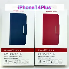iPhone14Plus ケース②のサムネイル