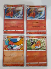 ポケモンカード ファイアロー ヒノヤコマ Sー152