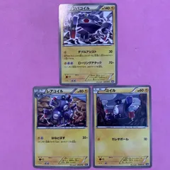 ポケモンカード　コイル　レアコイル　ジバコイル　各1枚　コモン