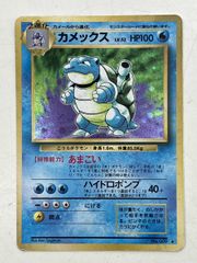 ポケモンカード カメックス eシリーズ 1ED - メルカリ