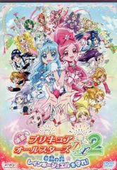 アニメDVD 映画プリキュアオールスターズDX2 希望の光 レインボージュエルを守れ! 特装版