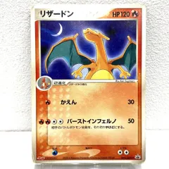 2026年最新】ポケモン カード リザードン 明治の人気アイテム - メルカリ