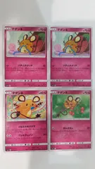 ポケモンカード   ポケカ   デデンネ   ４枚   まとめ処分   S-126