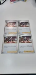 ポケモンカード　マリィ　4枚　まとめ処分　S-95