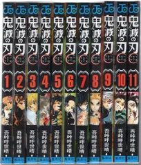 集英社 ジャンプコミックス 吾峠呼世晴 鬼滅の刃 全23巻 再版セット