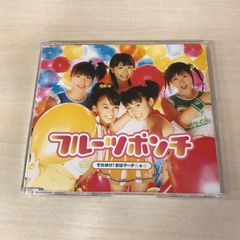 フルーツポンチ /それゆけ!おはマーチ - メルカリ