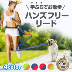 ショルダーリード 犬 リード 大型犬 多機能　ロング 犬用リード ハンズフリー 肩掛け 小型犬 中型犬 ランニング 2頭 ジョギング