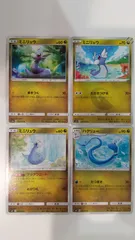 ポケモンカード ポケカ ミニリュウ ハクリュー 4枚 まとめ処分 S-126