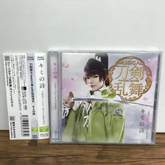 キミの詩　プレス限定盤C/刀剣男士　team 三条　with 加州清光/GF-0226004628-YP/GF09542