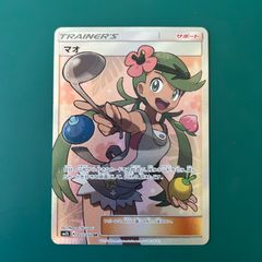 特価品】ポケモンカード マオ SR（SM2L 055/050）拡張パック「アローラ